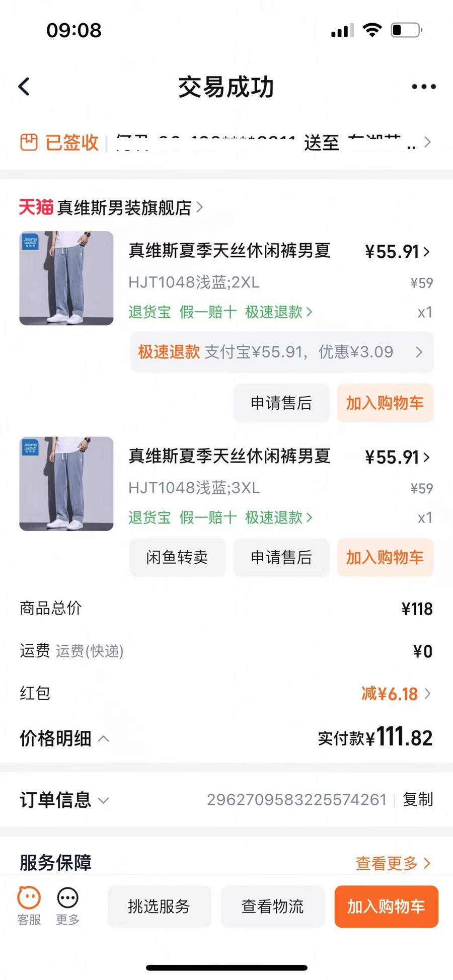 购物图片