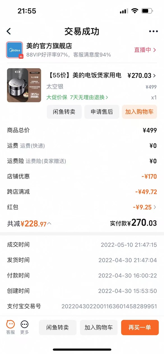 购物图片